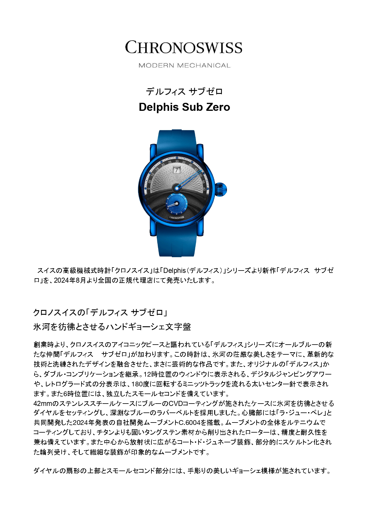 Delphis Sub Zero ..docx_page-0001.jpg (646 KB)
