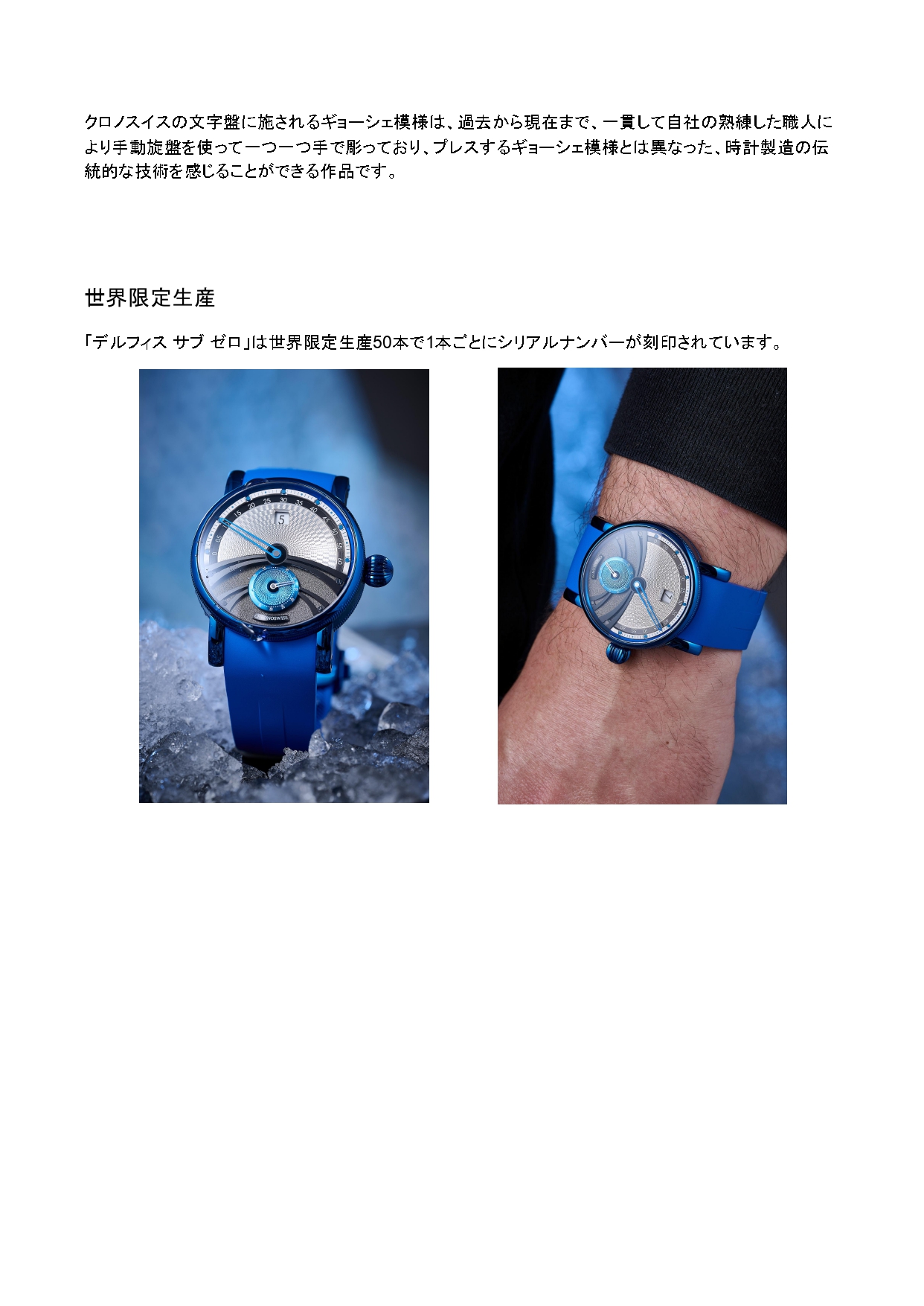 Delphis Sub Zero ..docx_page-0002.jpg (496 KB)