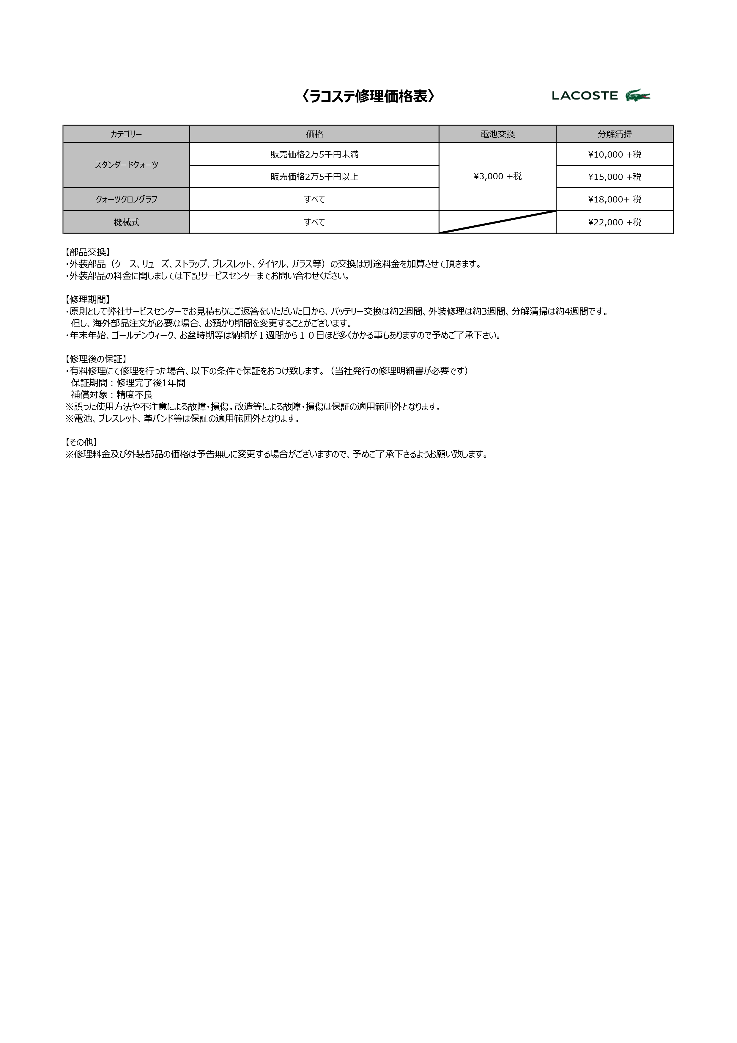 LLC-repair2025.jpg (773 KB)