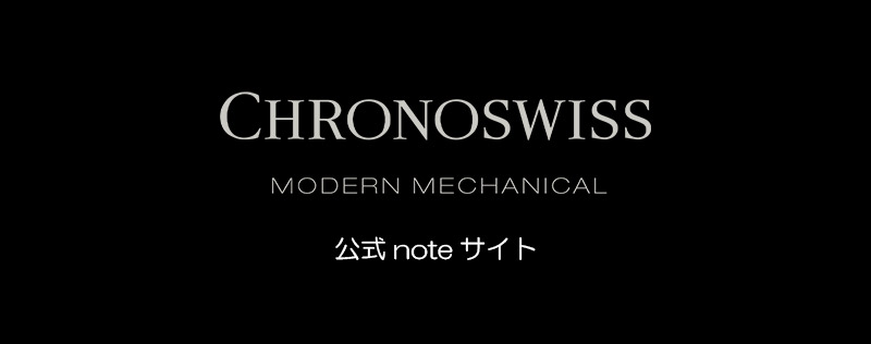 クロノスイス公式note