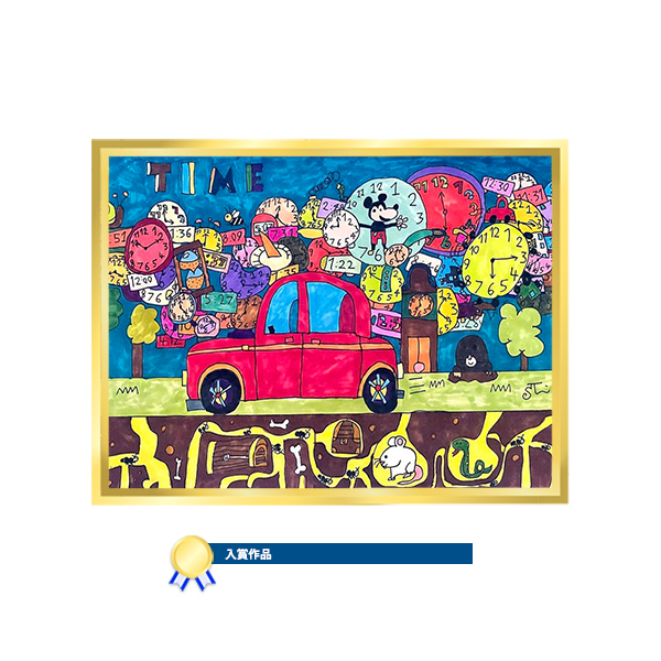 時の記念日絵画コンテスト2024 入賞作品④|取扱商品のお知らせ｜栄光