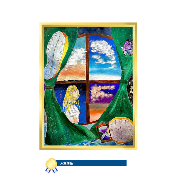 時の記念日絵画コンテスト2024 入賞作品②|取扱商品のお知らせ｜栄光