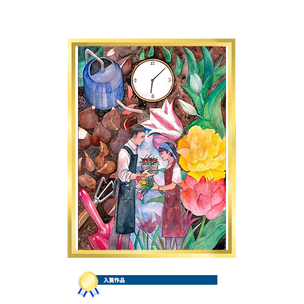 時の記念日絵画コンテスト2024 入賞作品②|取扱商品のお知らせ｜栄光